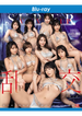 9SONE-561 Sayaka Kawakita, Kiho Kanamatsu, Ai Hongo, Yu Tano, Miyu Kiyohara, Nanami Kodama, Moe Sakakibara, Momoka Kagura, Ren Gojo Japanese Adult Video JAV special collaboration DVD orgy party with top erotic busty Asian pornstars actresses models blu-ray cover