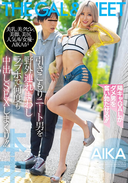 [HMN-470] Beautiful Breasts, Waist, Legs and Ass. Popular AV Actress AIKA Takes an Introvert Out and Has Creampie Sex Again and Again (DVD)