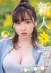 [MIDV-309] Rookie Super Cute TikToker-Chan Nana Misaki AV-DEBÜT (DVD)