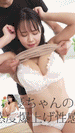 Ultra busty L-cup Asian adult actress Yu Tano starring in a JAV or Japanese Adult Video SONE-675 DVD featuring squirting, lotion, oil, busty fetish, restraints, adult toys and other attractions that appeal to fans of adult movies. 