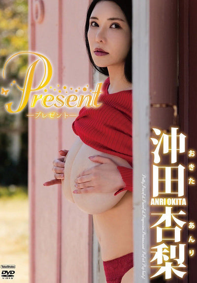 TSDS-46066 Present Anri Okita DVD busty asian japanese gravure idol video adult movie