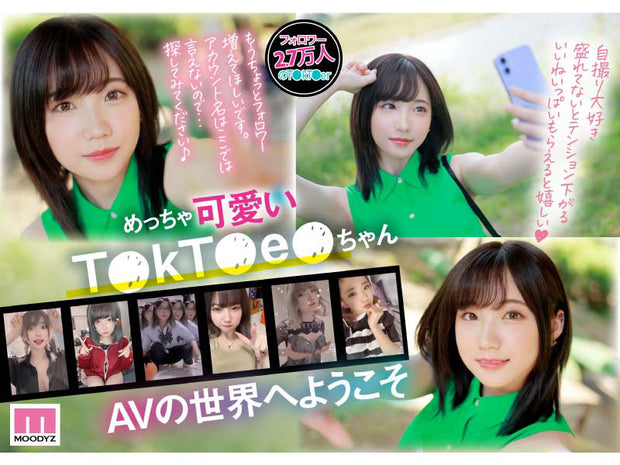 [MIDV-309] Rookie Super Cute TikToker-Chan Nana Misaki AV-DEBÜT (DVD)