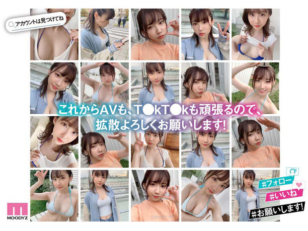 [MIDV-309] Rookie Super Cute TikToker-Chan Nana Misaki AV DEBUT (DVD)