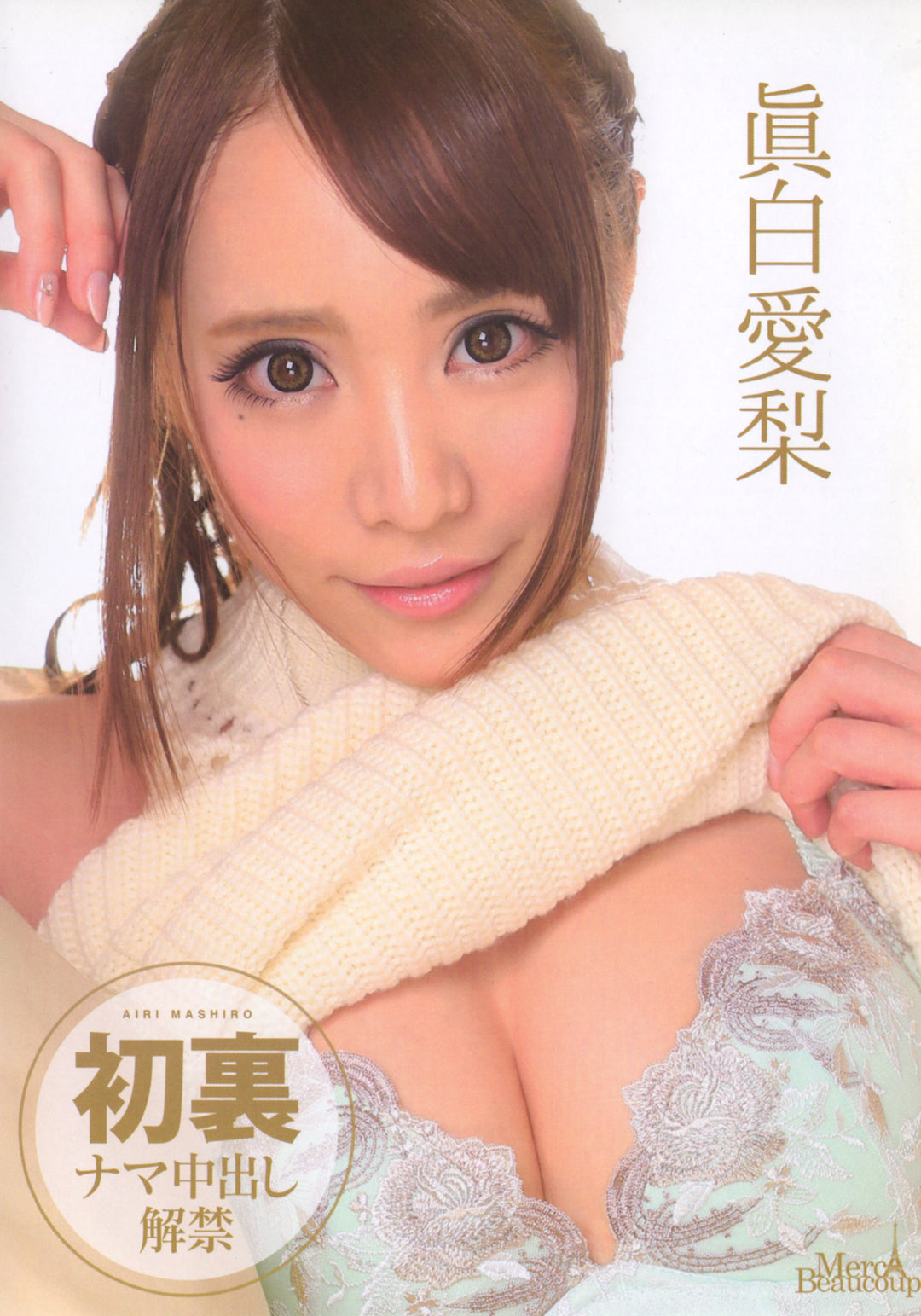 airi mashiro sex doll Hello Kitty Vibrator: History, Safety & Kawaii Alternatives main image 1