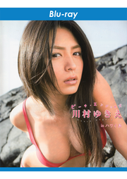 VPXF-75102 Beach Angels Yukie Kawamura in Hawaii Blu-ray front cover Japanese gravure idol swimsuit model video