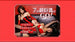 [cidvd-0016] 7 mili cho kyonyu dego dvd
