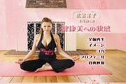 [enfd-4115] yoga kenkobi e no kaikan dvd
