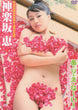 [lcdv-20156] idol one: arienai dvd