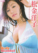 [lcdv-40234] body scandal dvd