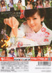 [lpfd-190] hatsukoi dvd