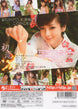 [lpfd-190] hatsukoi dvd
