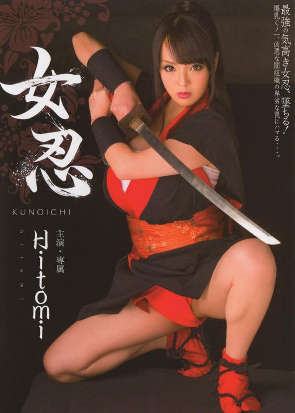 [mide-271] kunoichi (female ninja) dvd