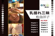 [ome-41] chichi yure zanmai dvd