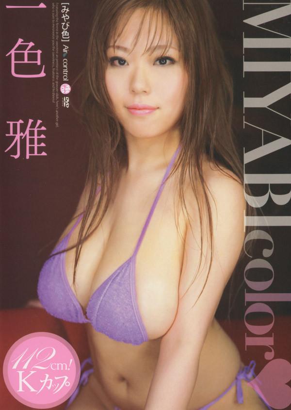 [ome-65] miyabi iro (color) dvd