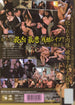 [soe-681] secret female investigators dvd