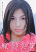 [star-141] actress av debut dvd