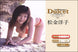 [vedv-27] dulcet dvd